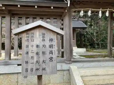日向神社(滋賀県)