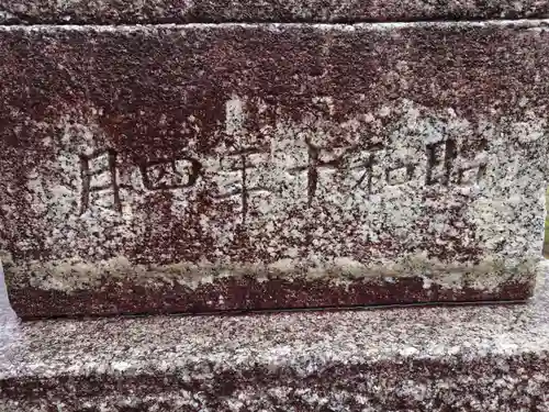 槙神明宮(新潟県)