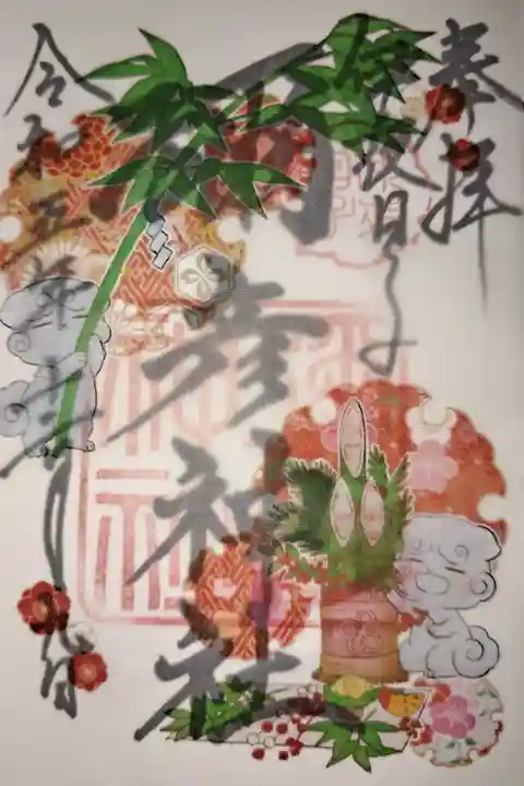 直書きの御朱印の上に、かわいい半透明の紙を糊付けするという、初めて見るタイプの御朱印。