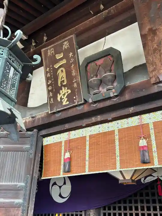 東大寺 二月堂(奈良県)