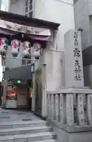 露天神社(お初天神)(大阪府)