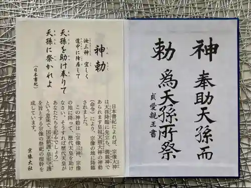 宗像大社(福岡県)