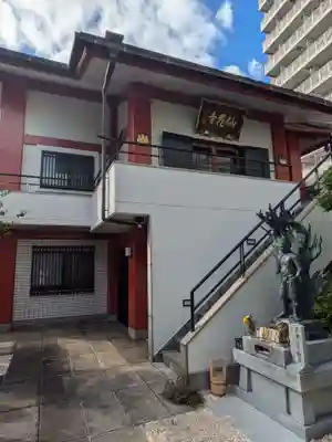 仙蔵寺(東京都)