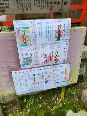 八大神社(京都府)