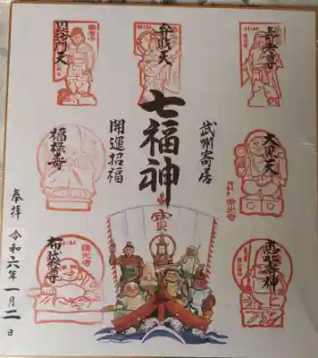 常楽寺(埼玉県)