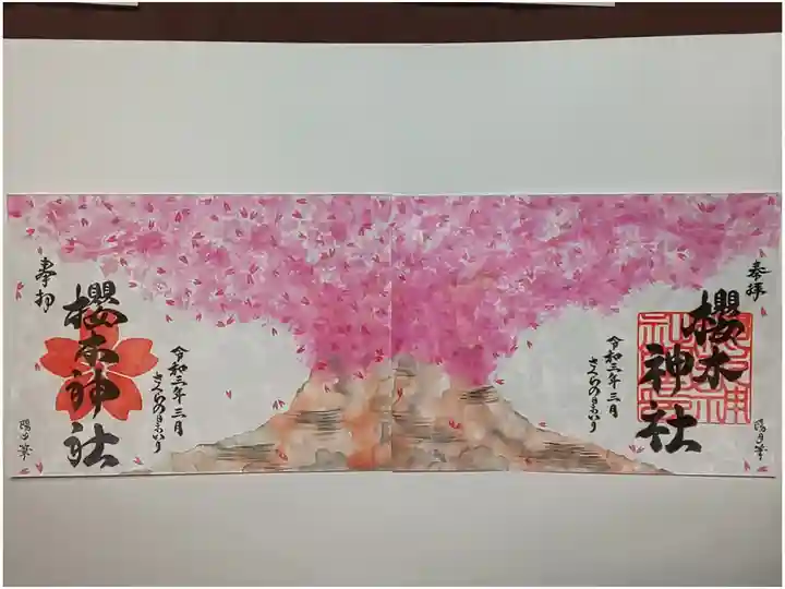 (書置き)社紋印・社名印