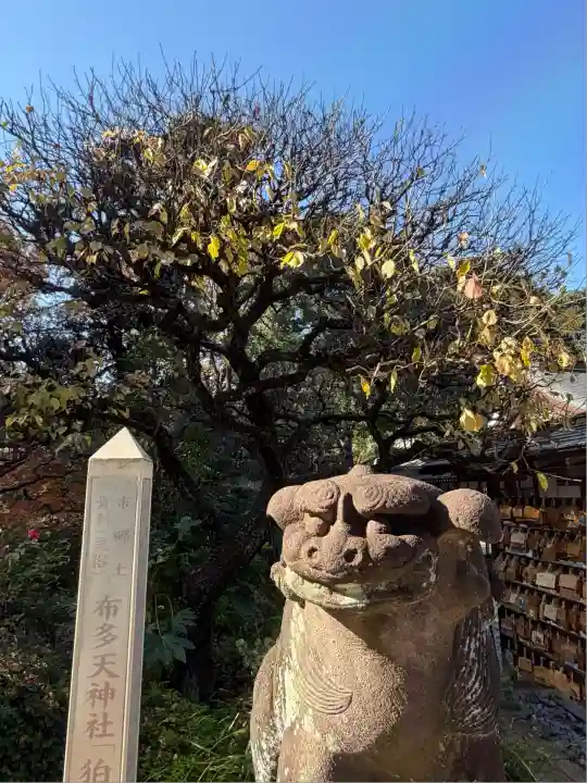 布多天神社(東京都)