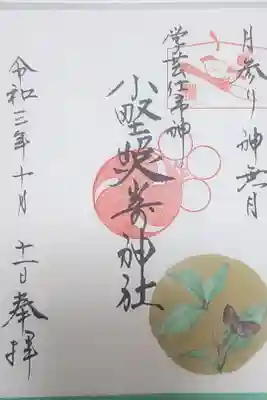 月参り