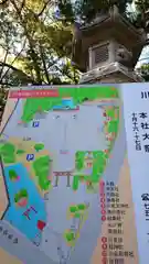 川原神社(愛知県)