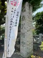 鳩森八幡神社のその他建物