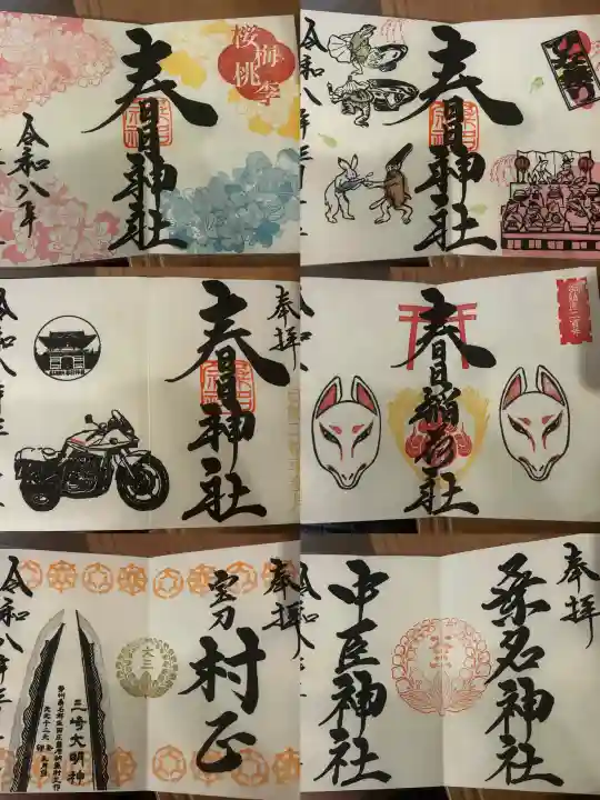 桑名宗社(春日神社)の{uncategorized: "未分類", other: "その他", undefined: "問題あり", building: "その他建物", grave: "お墓", sacred_gate: "鳥居", guardian: "狛犬", statue: "像", buddha: "仏像", history: "歴史", nature: "自然", garden: "庭園", animal: "動物", pagoda: "塔", temizu: "手水舎", mountain_gate: "山門・神門", sanctuary: "本殿・本堂", subordinate: "末社・摂社", art: "芸術", scenery: "景色", jizo: "地蔵", ema: "絵馬", goshuin: "御朱印", omikuji: "おみくじ", items: "授与品その他", amulet: "お守り", goshuincho: "御朱印帳", eats: "食事", festival: "お祭り", votive_dance: "神楽", shichigosan: "七五三参", wedding: "結婚式", experience: "体験その他", initially: "初詣", around: "周辺", anti_infection: "感染症対策"}