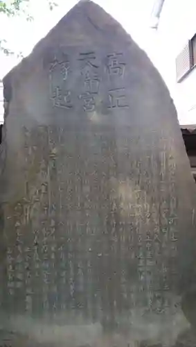 千住氷川神社のその他建物