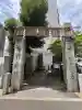 天満神社(広島県)