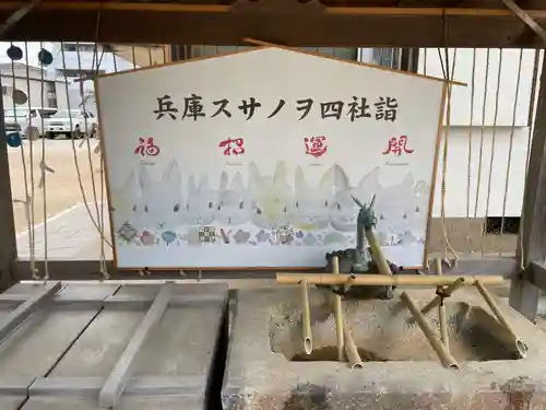 舞子六神社／まいこむの宮(兵庫県)