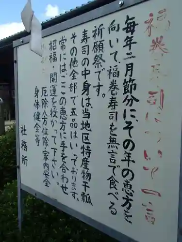 磐裂根裂神社の歴史