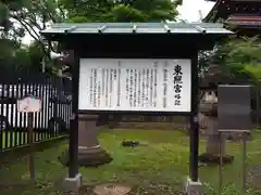 上野東照宮の歴史