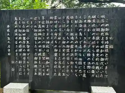 越中一宮 髙瀬神社(富山県)