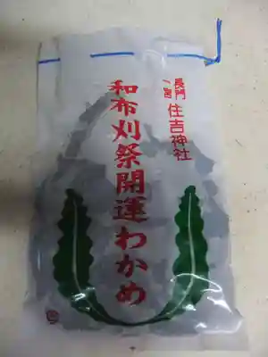 住吉神社(山口県)