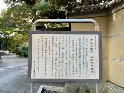 天徳寺(東京都)