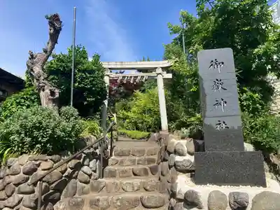 横浜御嶽神社(神奈川県)