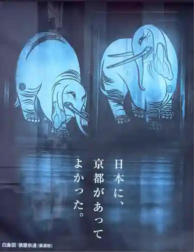 養源院(京都府)