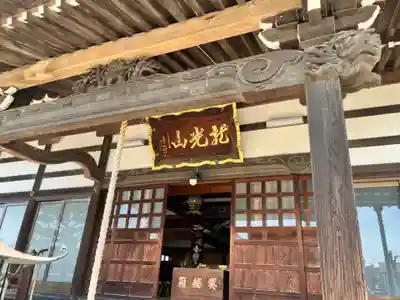 常福寺(埼玉県)