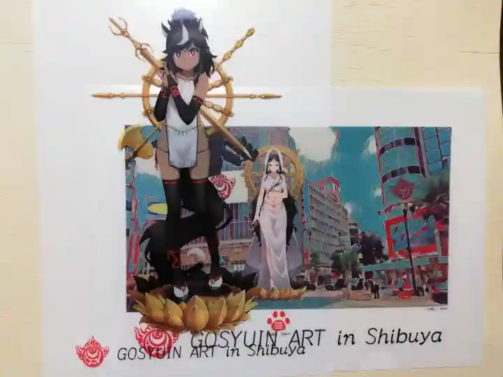 治寶山 浄泉寺の授与品その他