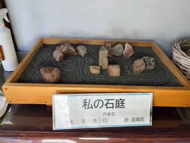 退蔵院(京都府)