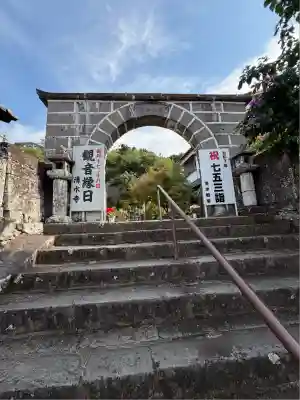 清水寺(長崎県)