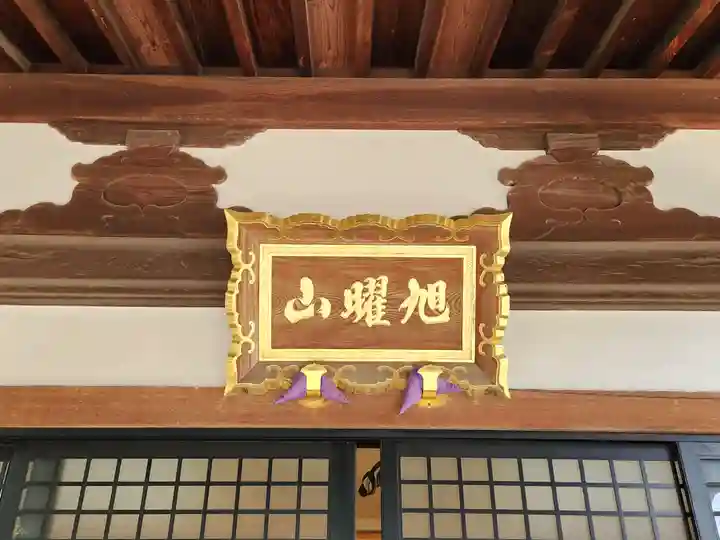 海蔵寺の本殿・本堂