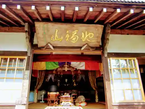 浄徳院の本殿・本堂