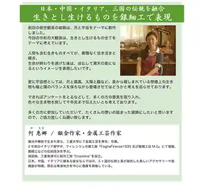 伊勢の国 四天王寺(三重県)