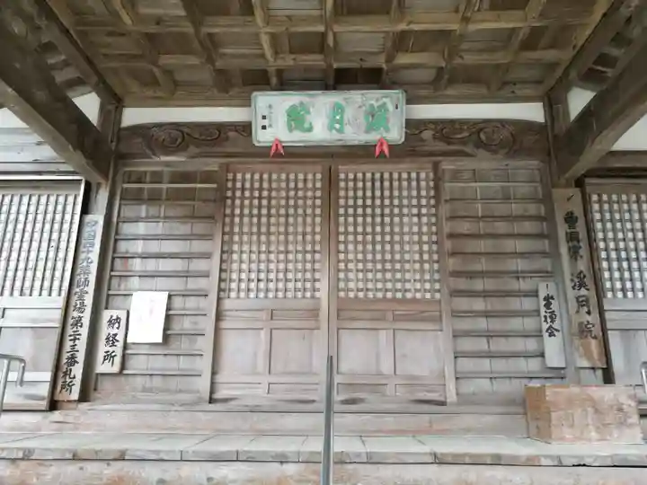 渓月院(山口県)