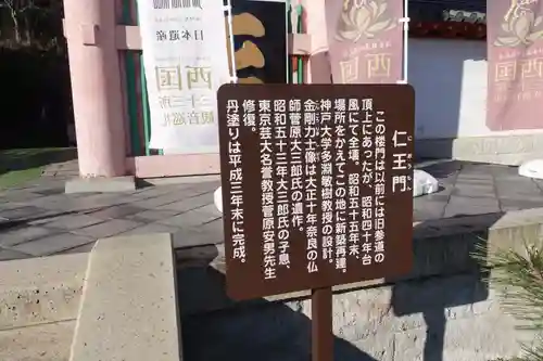 播州清水寺の歴史