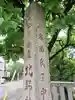 北野神社のその他建物