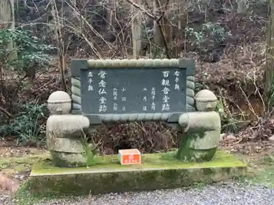 御岩神社のその他建物