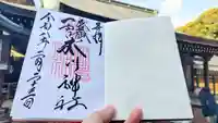 武蔵一宮氷川神社の御朱印