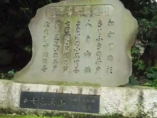 三芳野神社のその他建物