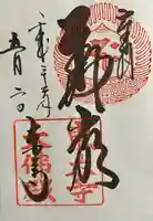 東大寺(奈良県)