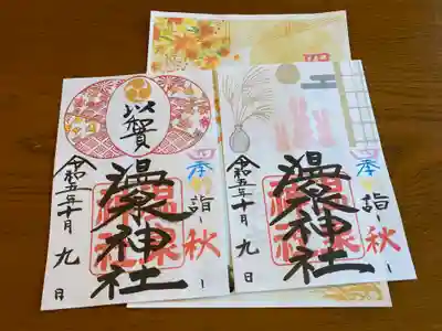 四季彩詣・秋