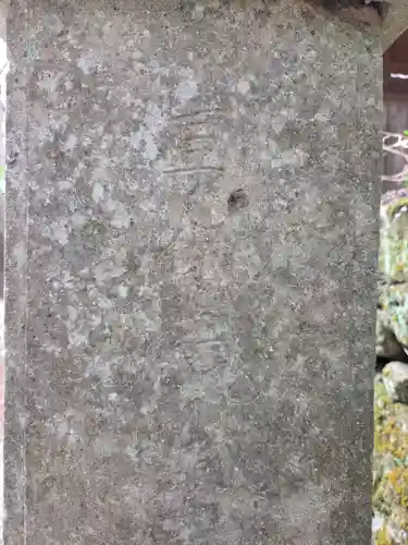 今宮神社(栃木県)