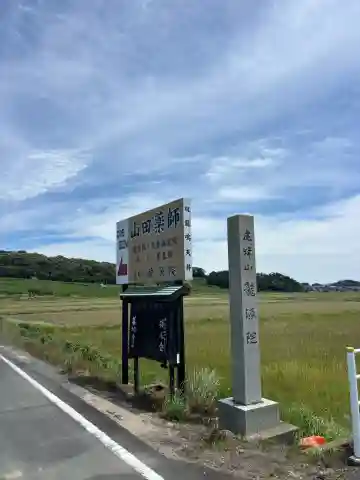 龍源院の{uncategorized: "未分類", other: "その他", undefined: "問題あり", building: "その他建物", grave: "お墓", sacred_gate: "鳥居", guardian: "狛犬", statue: "像", buddha: "仏像", history: "歴史", nature: "自然", garden: "庭園", animal: "動物", pagoda: "塔", temizu: "手水舎", mountain_gate: "山門・神門", sanctuary: "本殿・本堂", subordinate: "末社・摂社", art: "芸術", scenery: "景色", jizo: "地蔵", ema: "絵馬", goshuin: "御朱印", omikuji: "おみくじ", items: "授与品その他", amulet: "お守り", goshuincho: "御朱印帳", eats: "食事", festival: "お祭り", votive_dance: "神楽", shichigosan: "七五三参", wedding: "結婚式", experience: "体験その他", initially: "初詣", around: "周辺", anti_infection: "感染症対策"}