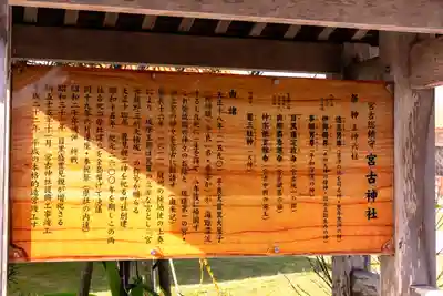 宮古神社(沖縄県)