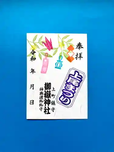 上尾御嶽神社(埼玉県)