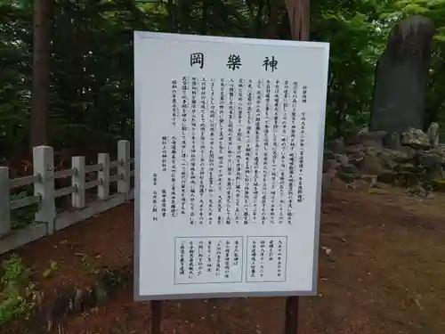 上川神社の歴史