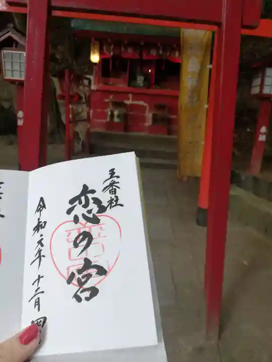 宮地嶽神社の末社・摂社