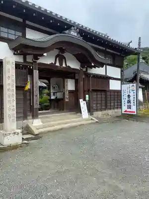 當麻寺中之坊(奈良県)
