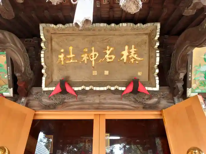 榛名神社(群馬県)