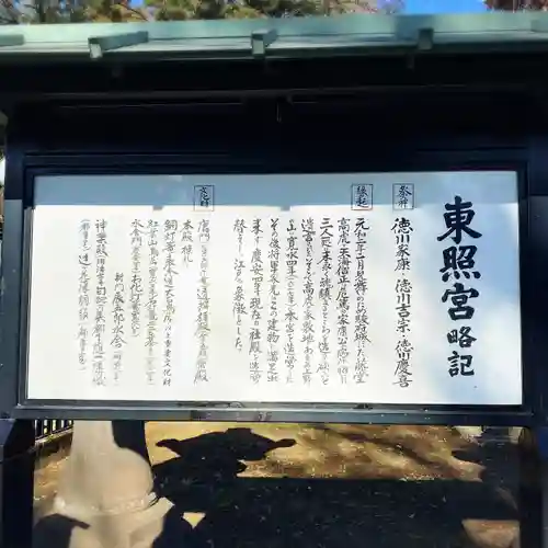 上野東照宮(東京都)