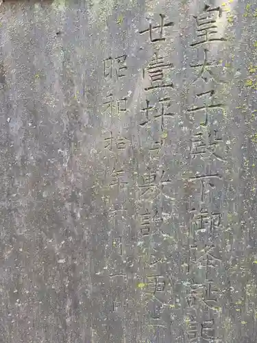 浅間神社(東京都)
